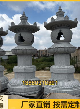 石雕舍利塔花岗岩寺庙经幢佛塔