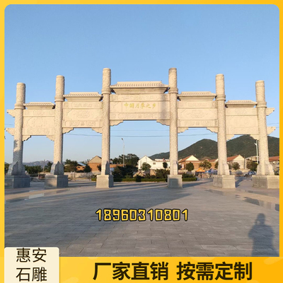 石雕牌楼牌坊花岗岩石牌楼门楼