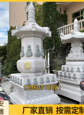 石雕佛塔汉白玉花岗岩舍利塔