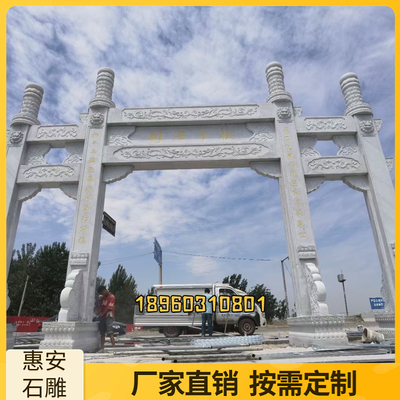 石雕石牌坊景区石牌坊村口石楼
