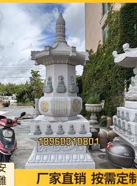 石雕七宝如来舍利佛塔花岗岩石塔