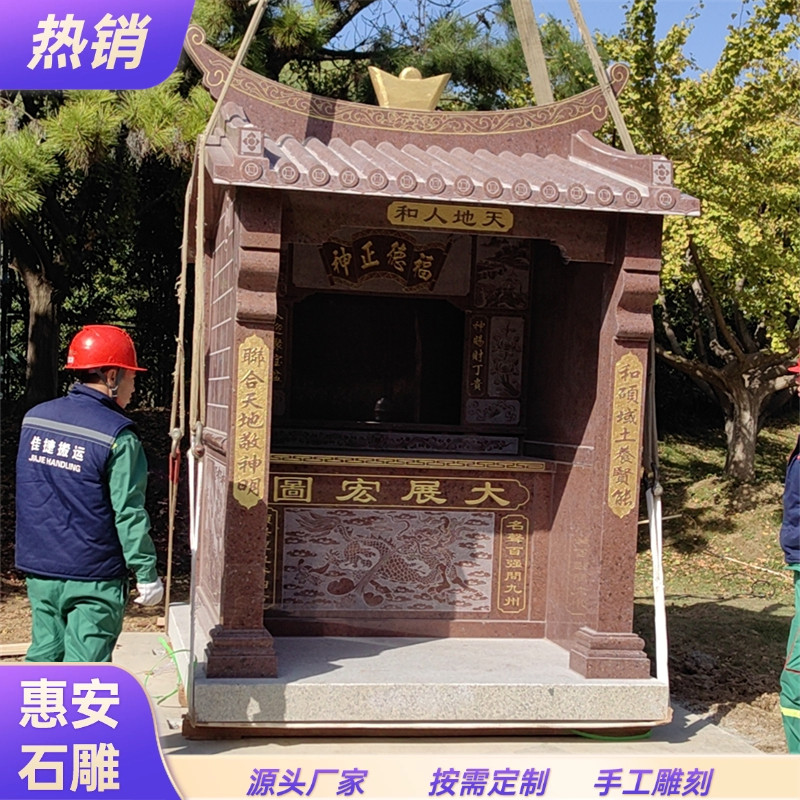 大型石雕廟王爷宫土地公婆工厂小庙神龛伯公社公观音庙龙王财神庙
