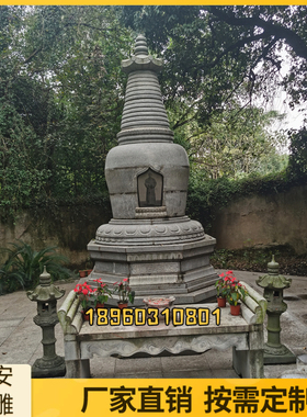石塔菩提塔佛塔花岗岩舍利塔摆件