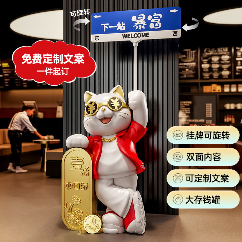 招财猫摆件开业大吉礼物前台店铺大型落地装饰品新店生意兴隆高档