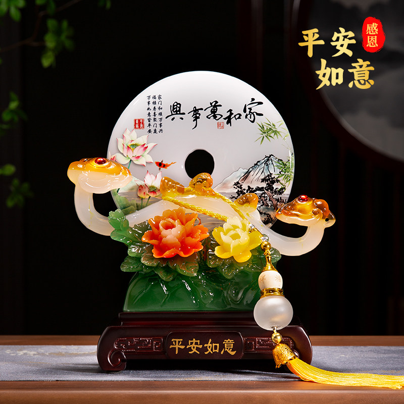 家和万事兴如意玉石平安扣摆件客厅装饰新房搬家礼物乔迁新居礼品