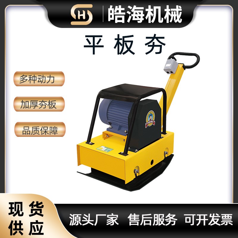 C90T加重款汽油平板夯实机手推压实草坪地面震动蹦蹦夯小型平板夯