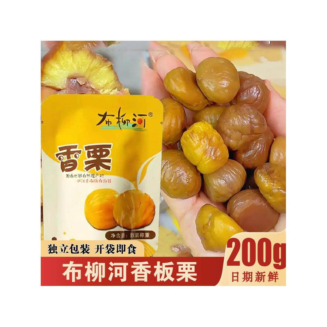 布柳河香栗广西特产熟制即食小包装香板栗去壳熟板栗仁零食旗舰店