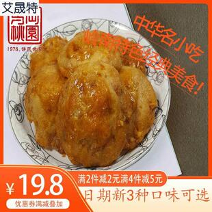 速发马特色小吃桃园鸡仔饼子广东岗特产零食正宗广州散装手工饼
