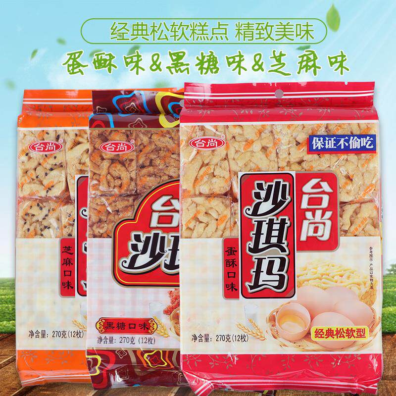 上海台尚180g/270克*2袋沙琪玛蛋酥芝麻黑糖味糕点点心休闲零食