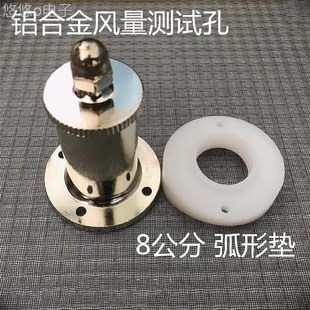 PP圆弧形d50器材吹尘器接头取样风量测定孔测量废气通风管测试点