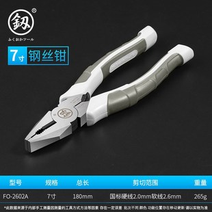 斜嘴钳电工用8寸钢丝钳安 现货速发福冈老虎钳多功能尖嘴钳款