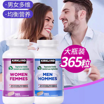 27年7月 加拿大Kirkland柯克兰成人女男性复合维生素矿物质365粒