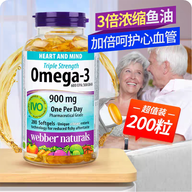 28年9月 加拿大Webber伟博三倍浓缩EPA高纯度成人深海鱼油200粒