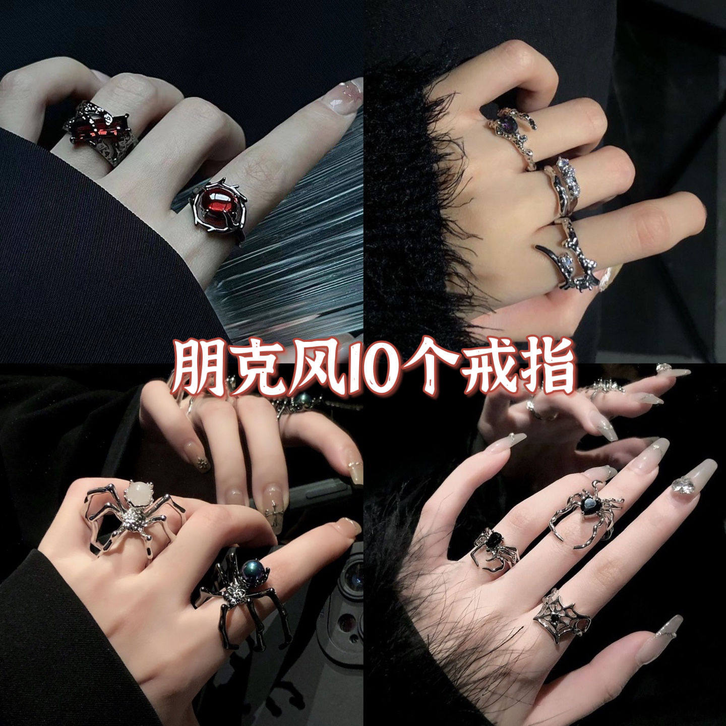 亚比手饰蜘蛛暗黑朋克戒指ins小众设计高级感月光石金属冷淡风开