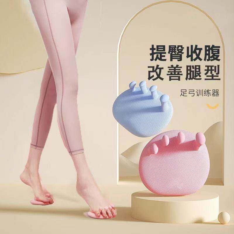 小艾塑形足弓训练器筋膜