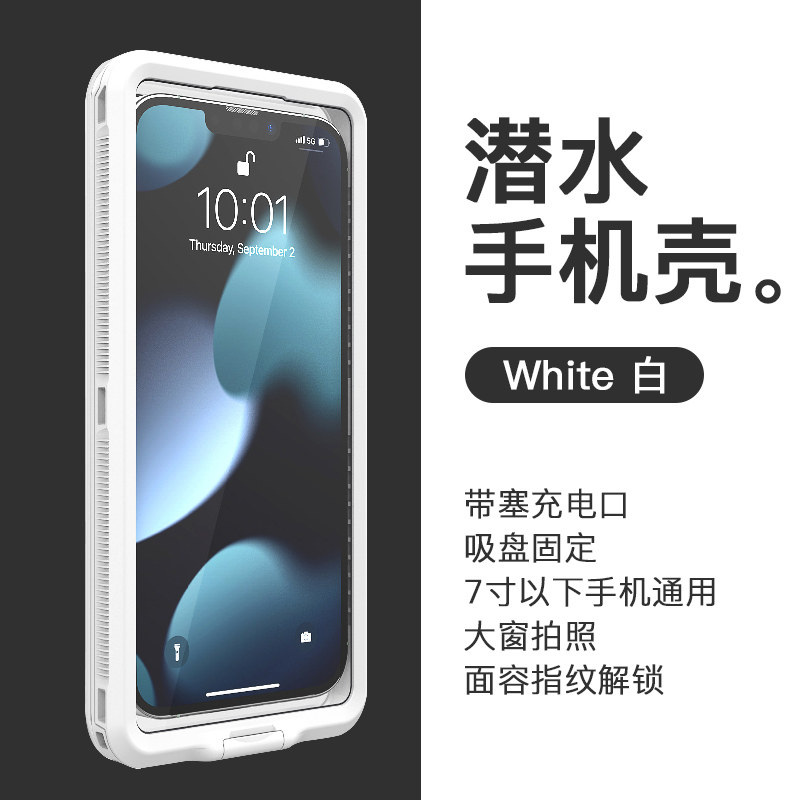 防水手机壳适用苹果华为