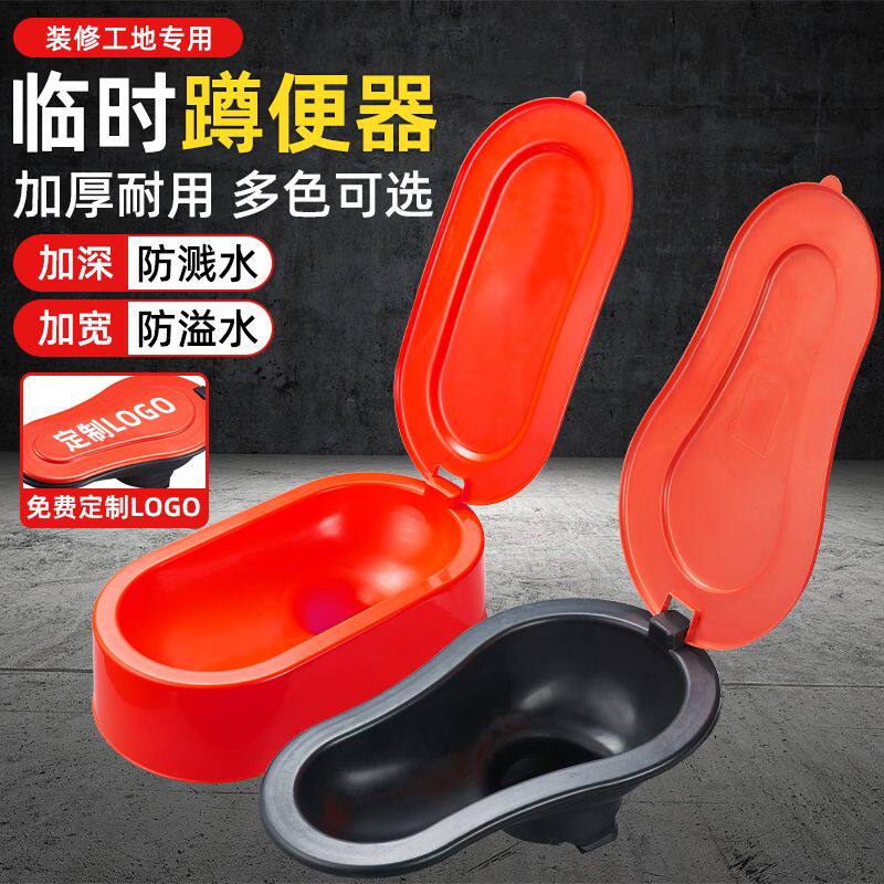 装修专用临时马桶工地卫生间简易小便池可冲水带盖防臭茅厕蹲便器