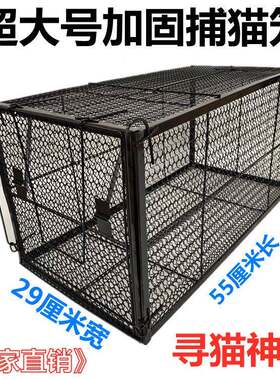 捕猫笼全自动超大号寻猫笼人道救助抓猫笼子家用多功能捕猫神器诱