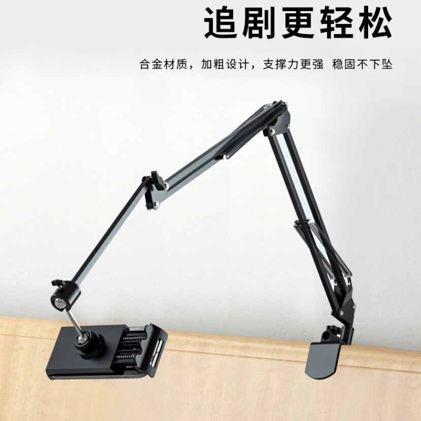手机支架躺平懒人床头平板夹ipad直播通用床上万向悬臂追剧神器