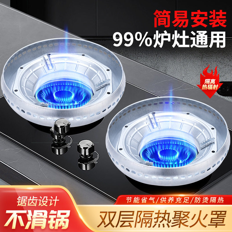 2025新款.家用双层聚火节能罩支架加厚煤气灶防火罩圈挡风燃气灶