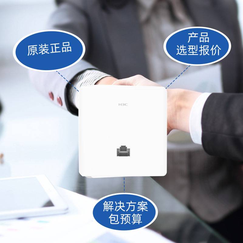 h3c面板ap 无线Mini AX60 Wi-Fi6别墅酒店公寓无线面板ap千兆