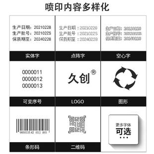 迷你手持喷码 打字机 机MINI触屏智能生产日期包装 袋塑料瓶打码