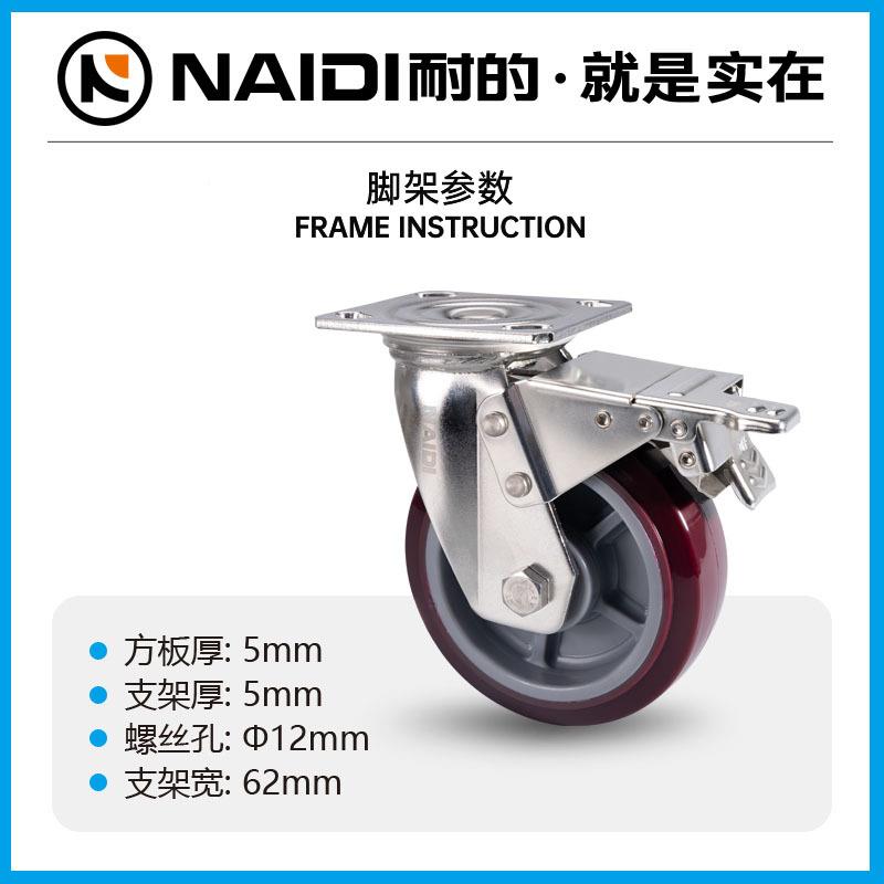 寸耐的脚轮不S70-68锈钢4寸向5寸万向刹定车型6寸侧刹8重工业聚氨