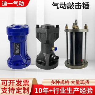 氣動(dòng)空氣錘工業(yè)沖擊料倉振動(dòng)錘敲擊錘小型配件SK30 ZC60SX80 AH40