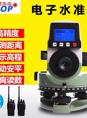电子工程水准仪全套VSD高平精度水平仪自动安测量室外工地超平仪