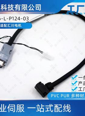 S6-L-P124SV6606/SV30/IS206伺服电机源线束电S6-L-P124YTU-5.0-T