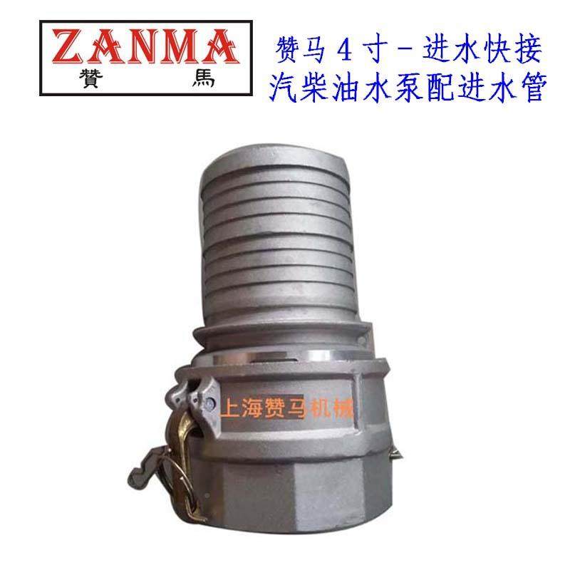 赞马2寸3寸头4寸6快速接进水管汽柴水DFZ泵配件油铝寸合金快速接