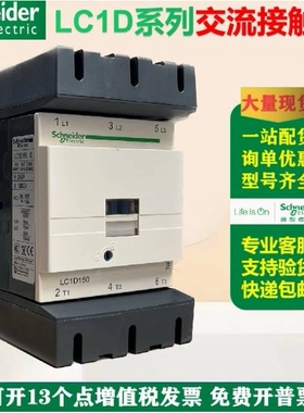 SCHNEIDER/ 电气 TESYS D系列交流接触器 LC1-D65M7C