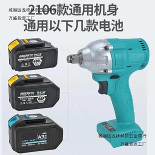 21手0无刷电动扳GGBA3款 6802通6用无刷机头裸机架子工木工充电 款