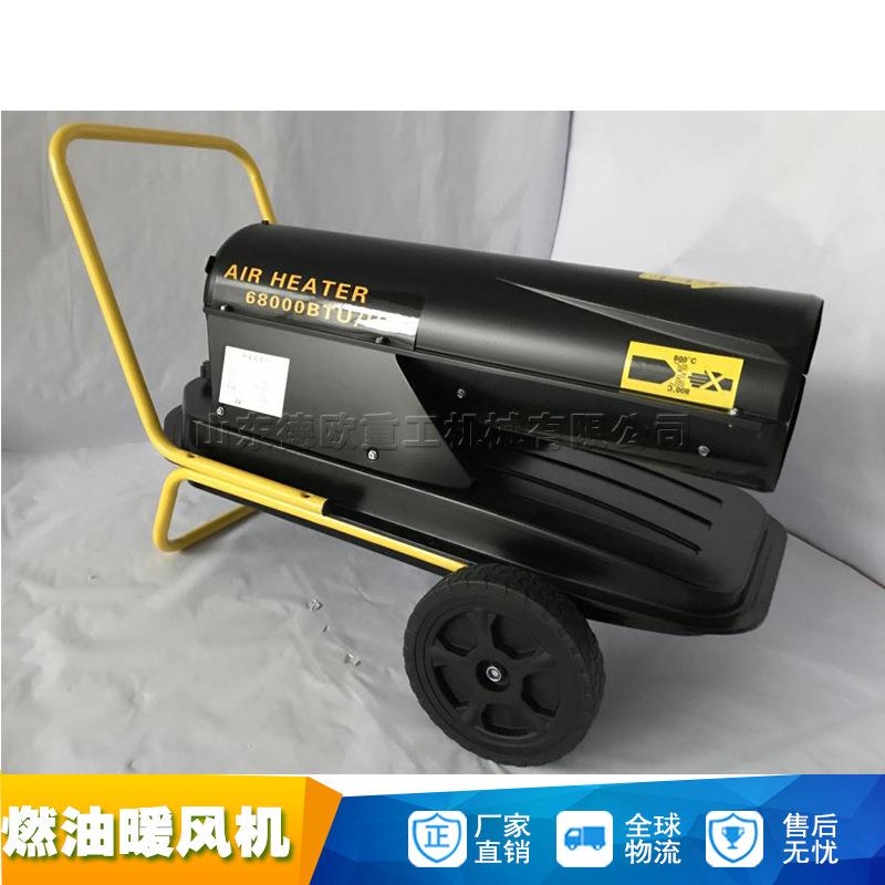 鸡鸭猪舍养殖场暖风机建筑工地节能热风炉户外场所御寒取暖设备