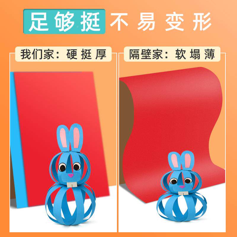 彩色卡纸硬幼卡纸纸手材工纸厚硬儿园ZFA儿童制作料A4纸学生8K画