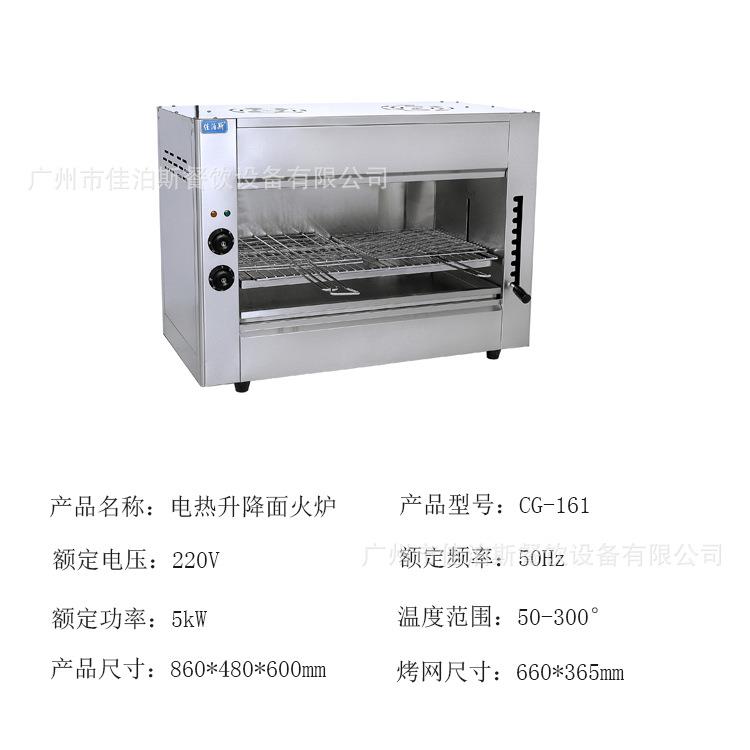 电热升降烤箱烤鸡鱼生蚝猪蹄面包虾排骨日式面火烤炉