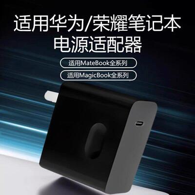 适用为荣耀笔本120W充电器适用记华为matebookx/xpro/D14/D15/16充电器头mateDbook13/1ZC-053-A4/16电源适华