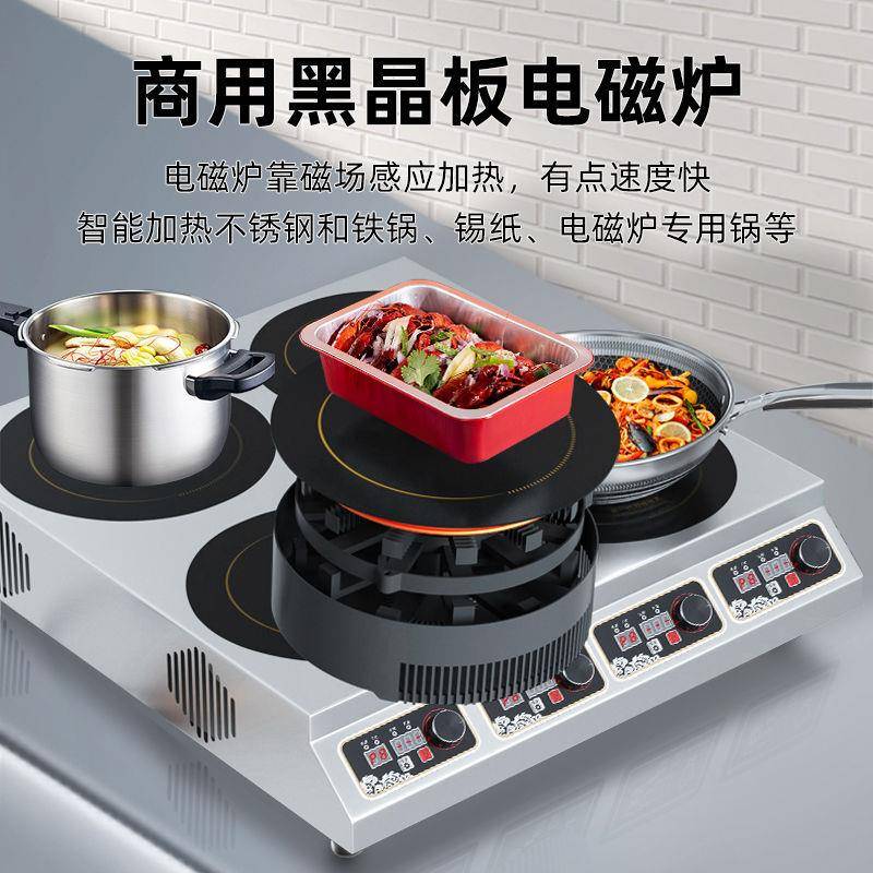 商用电磁炉多头W大功率电陶炉双头四六眼锡纸花甲粉煲仔饭炉