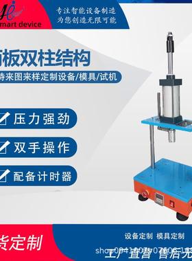 两双柱气冲压机塑胶水口螺冲切五金定形铆板压动母植入小PZM压力