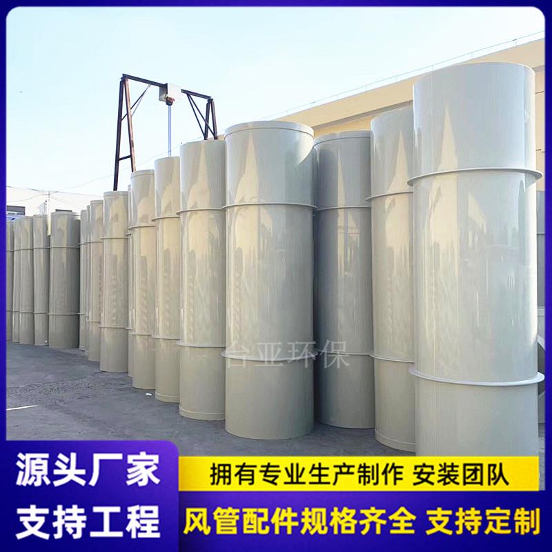 厂家直供p风管专径IKU业制风作通风p管道废气排烟阻燃大口塑料pp
