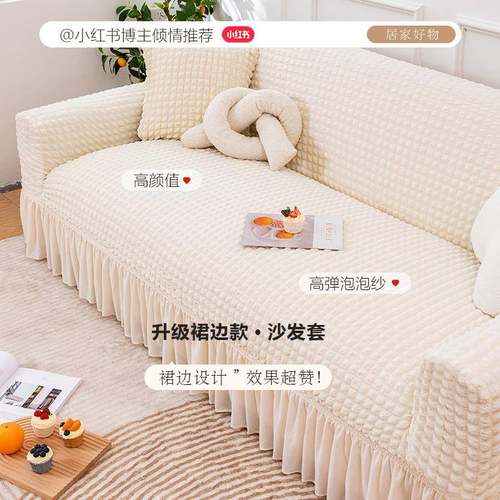 新2025全包沙裙边沙UEG发套客款厅懒贵人妃发防尘布艺罩通用盖布