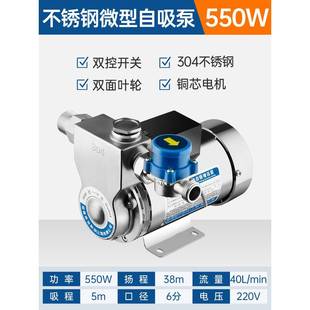 家用增压泵全自动不锈钢自吸泵耐高温抽水机小型热水泵
