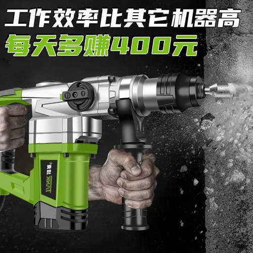 SDH坦轻克多电锤电镐大功率冲击土钻混凝功能两用工业级电动工具