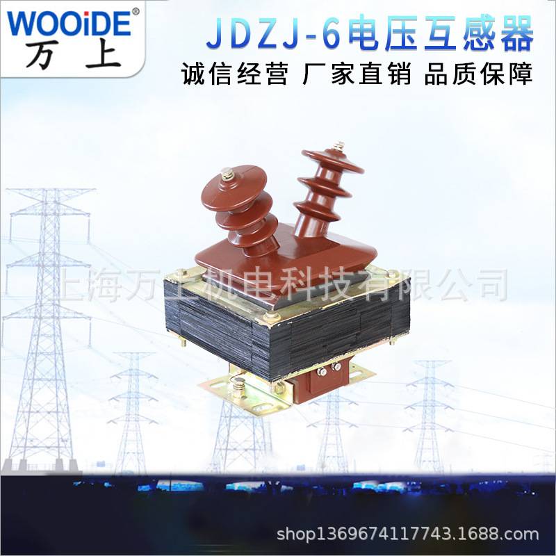 10KV高压电压互感器 JDZJ-10/10/√3/0.1  JDZC-10 干式半封闭