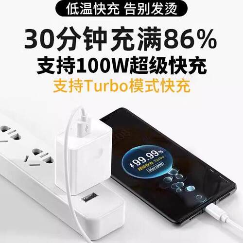 适用荣耀magic7充电器100W超级快充maic7pro充电头ax100W套装6M快充数100W据线适用华g为magic7闪A充2米线加