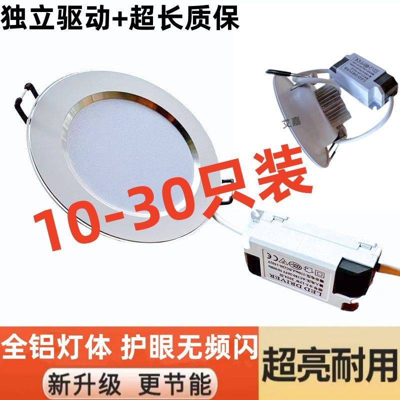 s%2.5寸恒流驱动led筒灯7W5W9瓦三色变光护眼无频闪开孔75mm家