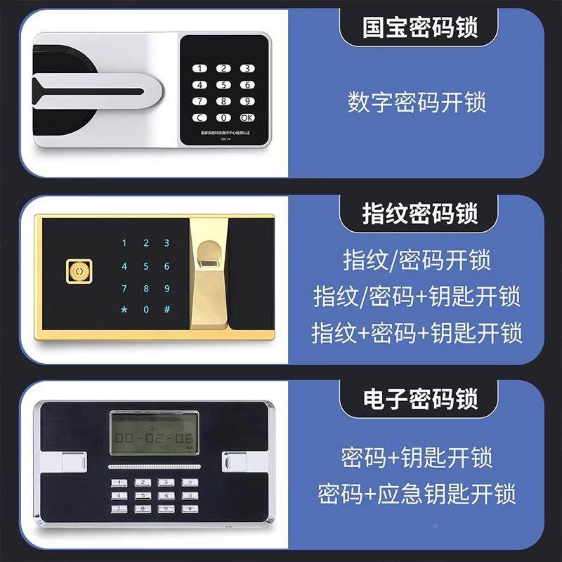 指锁纹电子保密钢柜制密码件JRJ柜办公室财务档案柜国保加文厚资