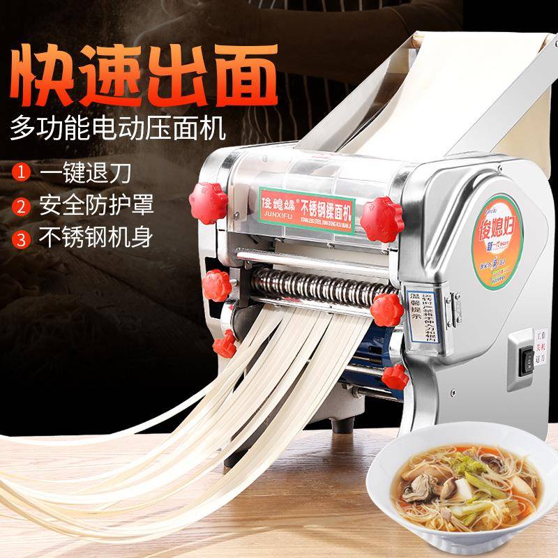 电动压面机家用商用面条机小型不锈钢全自动擀面揉面一体机