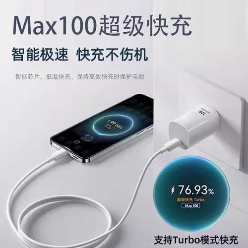 1用00超级快充适华为No100Wva1o2/13Pr/14ultra小冰糖全能充电器mate60/70/80华为rP60pua/70/80快充头双Type
