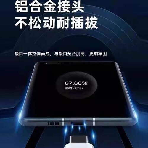 适用于O67WPPOA1充器67超级充a1充电头6A快充a1pro手机充电器A1P闪r充电头67W瓦充电器加长2米线电W20o25